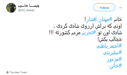 مهناز افشار تولد احمد باطبی را تبریک گفت! مهناز افشار تولد احمد باطبی را تبریک گفت!