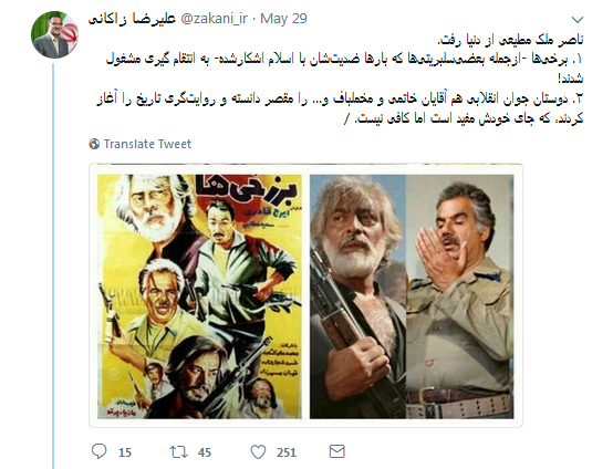 ملک مطیعی در مصاحبه پخش نشده چه گفته بود؟