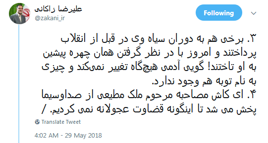 ملک مطیعی در مصاحبه پخش نشده چه گفته بود؟