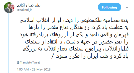 ملک مطیعی در مصاحبه پخش نشده چه گفته بود؟