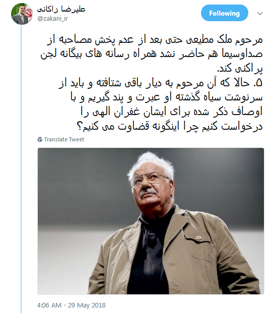 ملک مطیعی در مصاحبه پخش نشده چه گفته بود؟