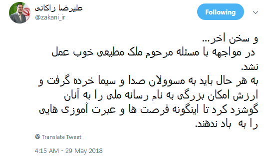 ملک مطیعی در مصاحبه پخش نشده چه گفته بود؟