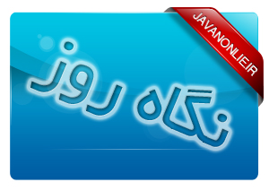 کسب شجاعت درس جام جهانی برای ایران