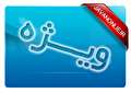 کار پایه‌ای تفاوت ما و ژاپن