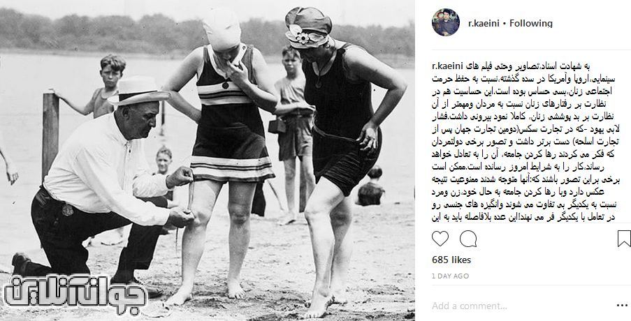 نظارت شدید اروپاییها بر پوشش زنان در سده گذشته نظارت شدید اروپاییها بر پوشش زنان در سده گذشته