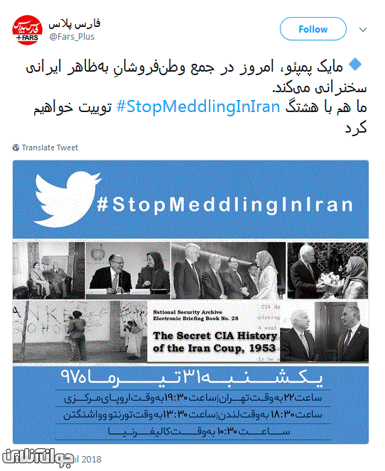اتحاد علیه پمپئو اتحاد علیه پمپئو
