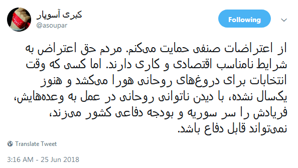 از اعتراضات صنفی حمایت می&zwnj;کنیم
