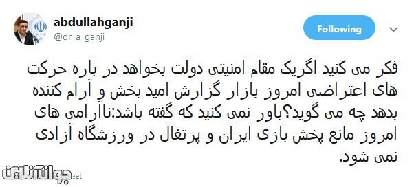 واکنش ناجالب یک مقام امنیتی به اعتراضات مردم واکنش ناجالب یک مقام امنیتی به اعتراضات مردم