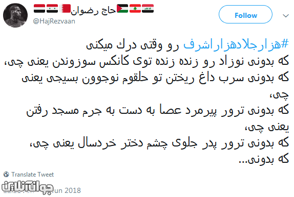 هزار جلاد هزار اشرف هزار جلاد هزار اشرف