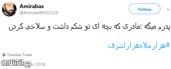 هزار جلاد هزار اشرف هزار جلاد هزار اشرف