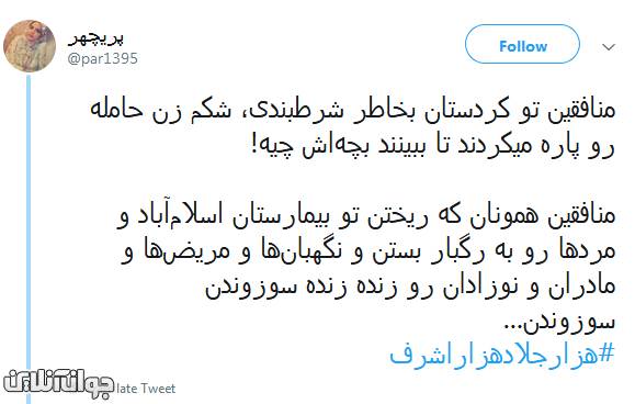 هزار جلاد هزار اشرف هزار جلاد هزار اشرف