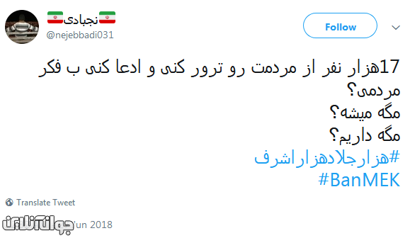 هزار جلاد هزار اشرف هزار جلاد هزار اشرف