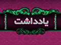 نسخه فوتبالی جلاد