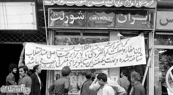 گران فروش ضد انقلاب است! گران فروش ضد انقلاب است!