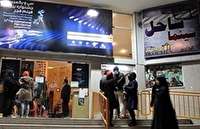 مناطق مختلف شهر اصفهان دارای سینما می‌شود