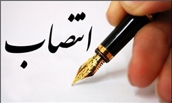 انتصاب سرپرست توسط سرپرست در شهرداری تهران! +عکس