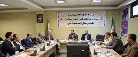 عدم اجرای  مصوبات شورای  ورزش و ستاد امور جوانان اسلامشهر