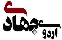 اعزام 31 گروه جهادی بانوان به مناطق محروم سمنان