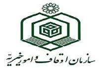 اطلاعات بیش از 1000 رقبه موقوفه استان اصفهان بروز رسانی شد