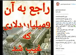 عدم انتشار شایعات مجازی، کمترین انتظار از سلبریتی‌ها
