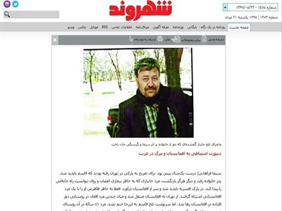 واکنش پلیس به خبر «دیپورت» اشتباهی یک جانباز به افغانستان