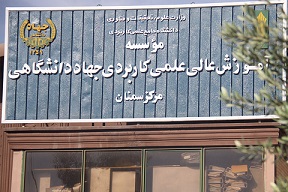 آغاز پذیرش بدون آزمون دانشجو در جهاددانشگاهی سمنان
