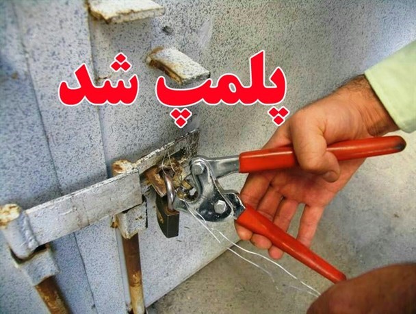1500 کیلوگرم مواد غذایی فاسد و تاریخ گذشته در کاشان کشف و معدوم شد