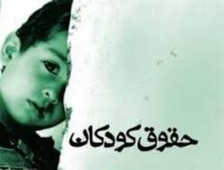 کودکان چشم انتظار قانونی که هنوز بلاتکلیف است!