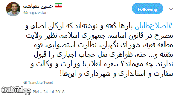 ریاکاری اصلاحطلبانه!