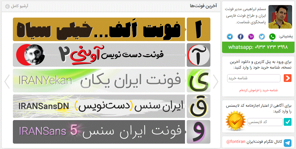 تغییر فونت وب سایت جوان آنلاین به ایران سنس تغییر فونت وب سایت جوان آنلاین به ایران سنس