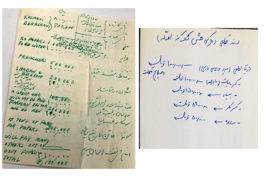 شوخی بی‌مزه BBC با کودتای ۲۸ مرداد
