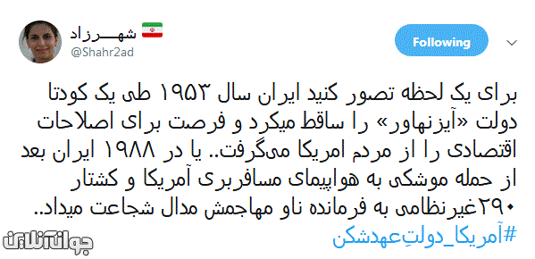تصور کنید جنایات آمریکا را ایران کرده بود!