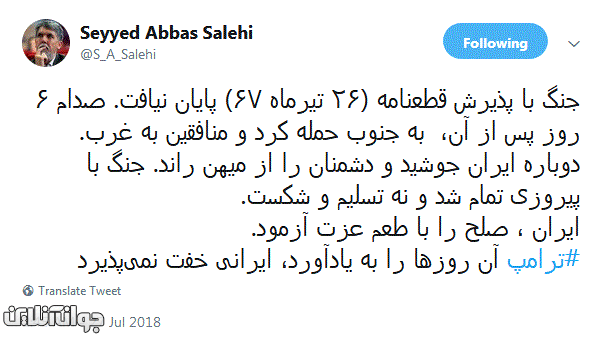 رجز خوانی توئیتری وزیر فرهنگ برای ترامپ