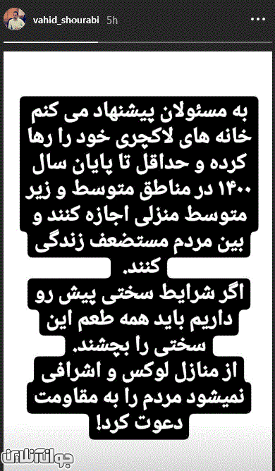 از منازل اشرافی نمی&zwnj;شود دعوت به مقاومت کرد