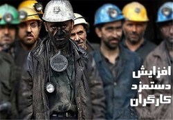 قدرت خرید کارگران طی ۶ ماه نصف شد!