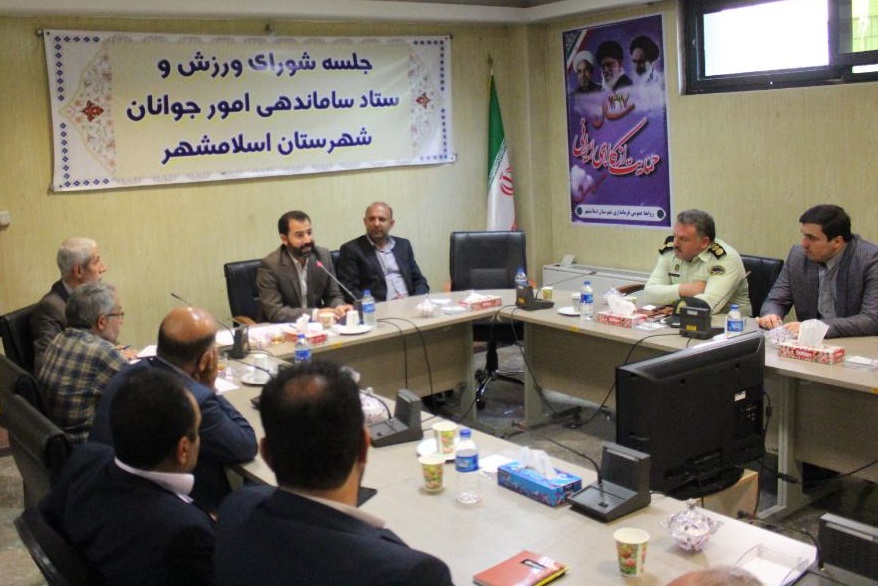 عدم اجرای  مصوبات شورای  ورزش و ستاد امور جوانان اسلامشهر