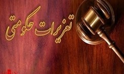دومین محموله پوشک بچه هم کشف شد!