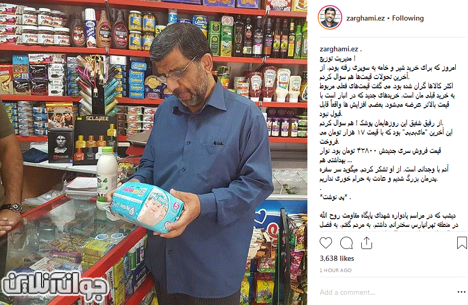 تحلیل ضرغامی از افزایش قیمت کالاها تحلیل ضرغامی از افزایش قیمت کالاها