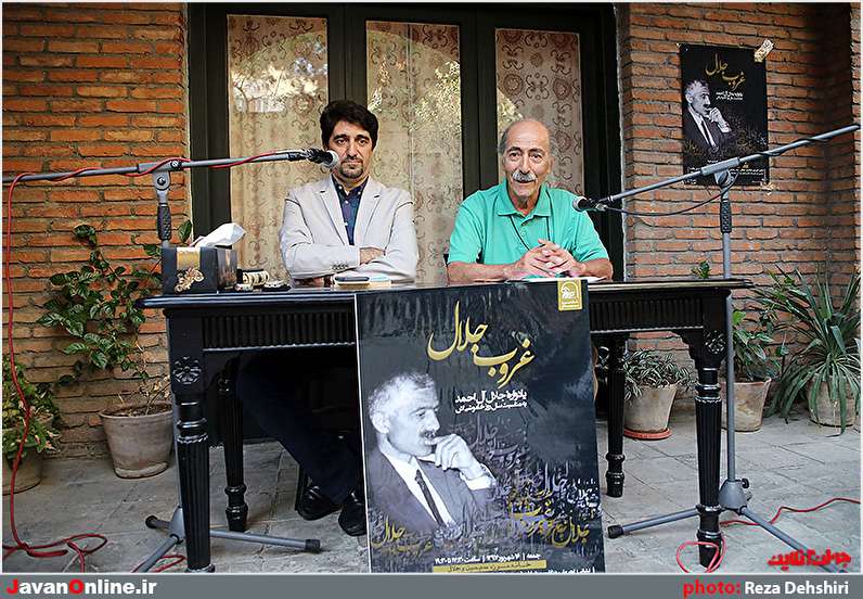 يادواره جلال آل احمد