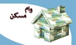 پیشنهاد جزییات تغییرات وام مسکن به شرط تایید بانک