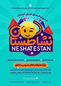 جشنواره ابر بازی های چوبی فرصتی برای سرگرمی همراه با آموزش