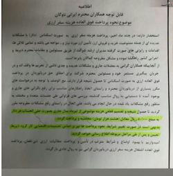 اعتراض به تغییر در نحوه پرداخت حقوق دریانوردان ایرانی