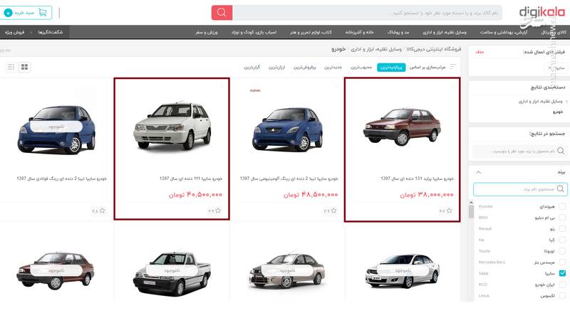 دیجی‌کالا پراید را چقدر گران‌تر می‌فروشد؟ +عکس