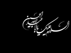 اعمال شب و روز عاشورا