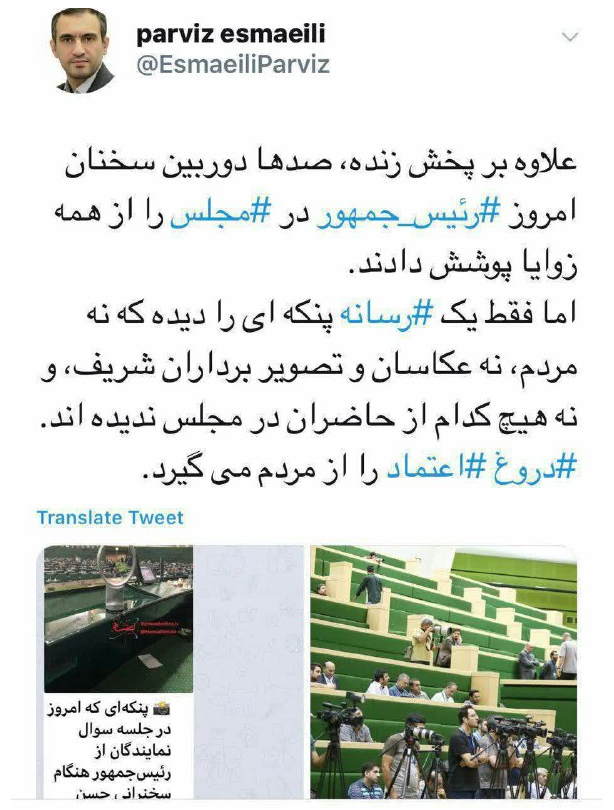ماجرای پنکه پرحاشیه رئیس جمهور در جلسه دیروز مجلس چه بود؟ ماجرای پنکه پرحاشیه رئیس جمهور در جلسه دیروز مجلس چه بود؟