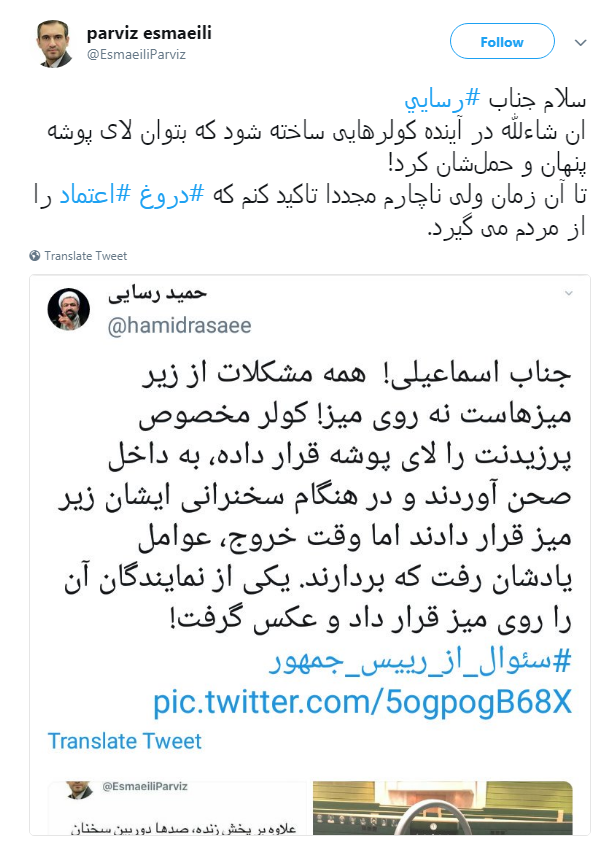 ماجرای پنکه پرحاشیه رئیس جمهور در جلسه دیروز مجلس چه بود؟ ماجرای پنکه پرحاشیه رئیس جمهور در جلسه دیروز مجلس چه بود؟