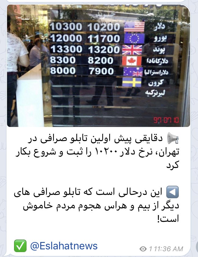 سقوط دلار ادامه دارد/ آغاز کار صرافی‌ها با دلار 11 هزارتومانی/ شب گذشته دلار به 8هزارتومان رسید