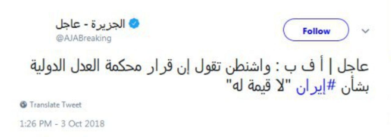 راي ديوان لاهه ارزش ديپلماسي دارد ولي ارزش اجرايي نه راي ديوان لاهه ارزش ديپلماسي دارد ولي ارزش اجرايي نه