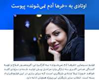 سینمای ایران از «مادر» تا « خرها آدم نمیشوند»