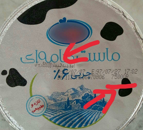 اقدام جالب یک شرکت لبنیاتی با ارزان شدن دلار